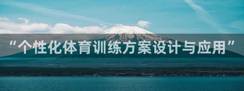 杏悦2集团股票