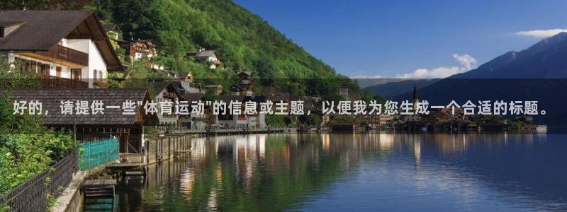杏悦24官网